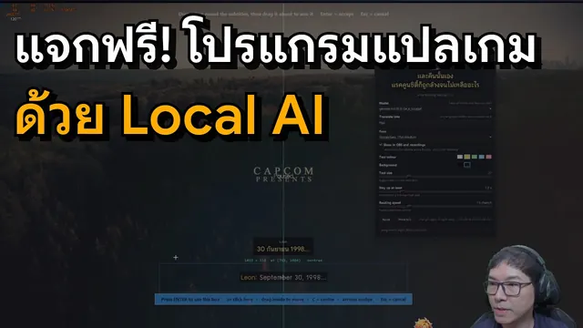 local-game-subs release video (Thai)